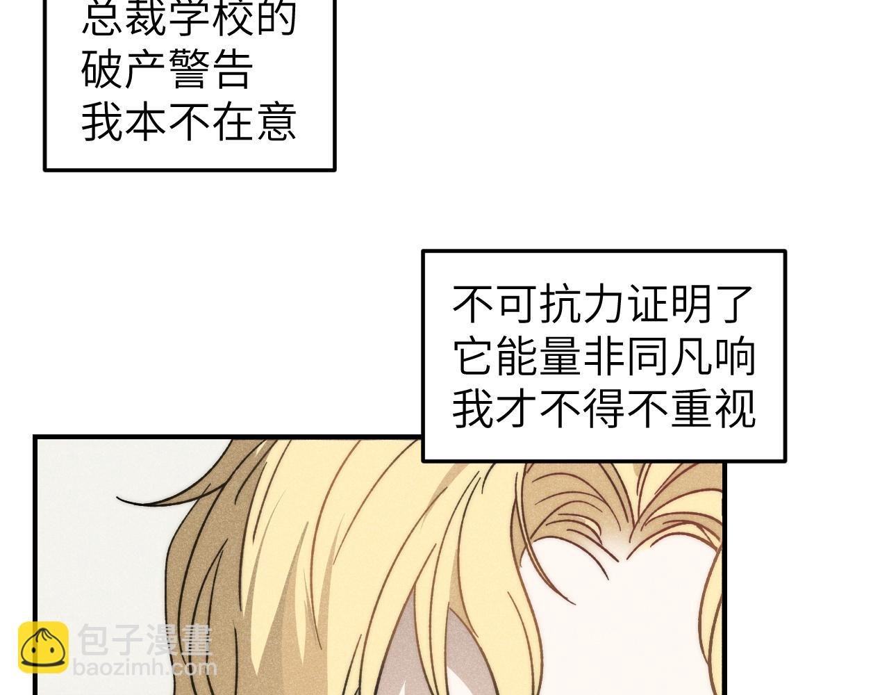 第2话 天赐的人选