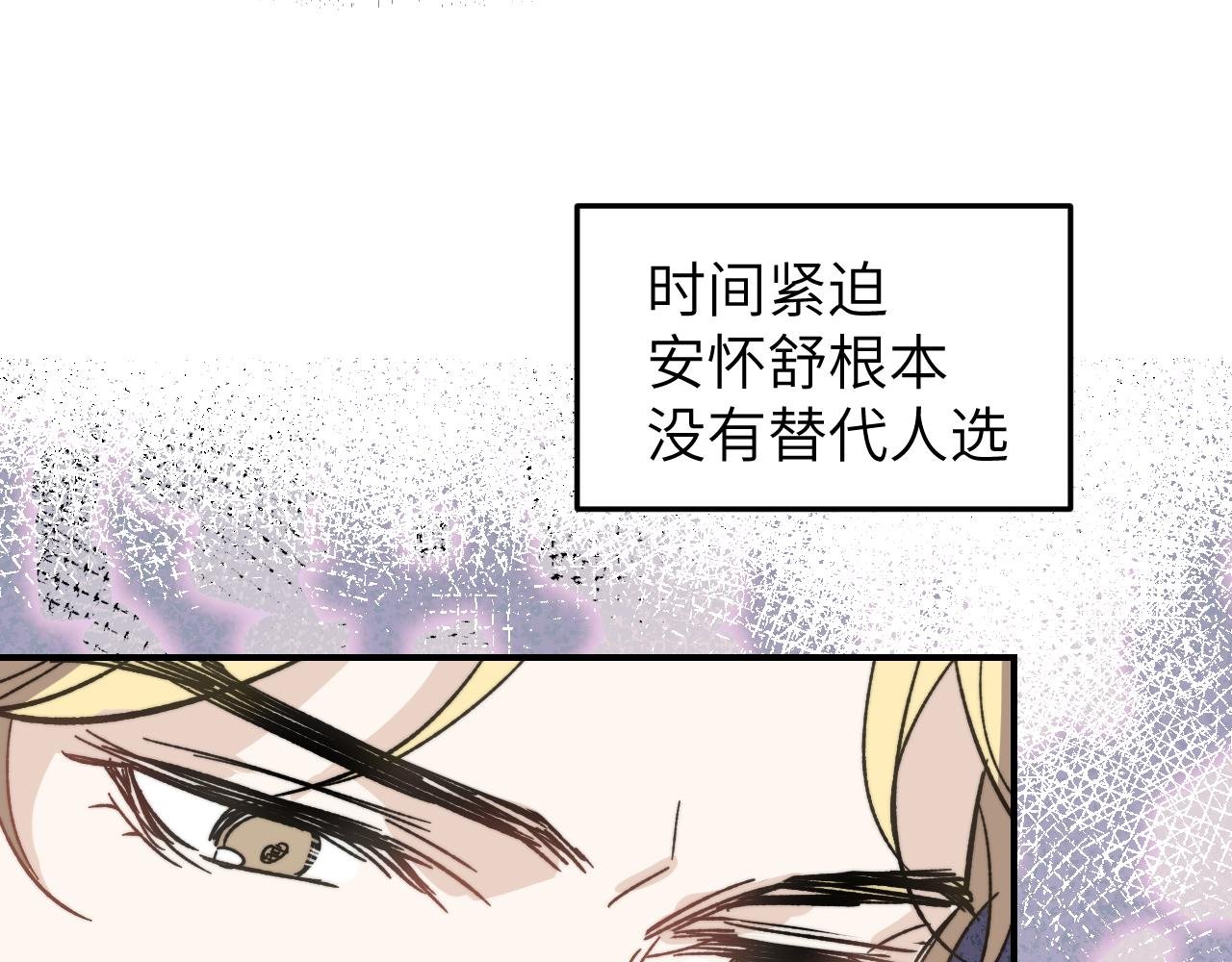 第2话 天赐的人选