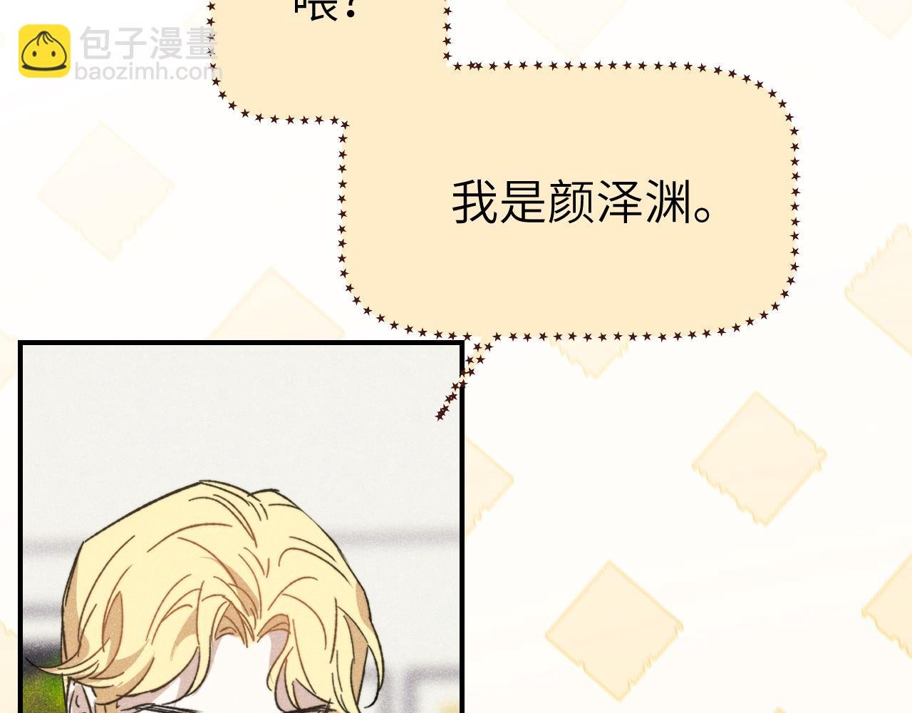 第2话 天赐的人选