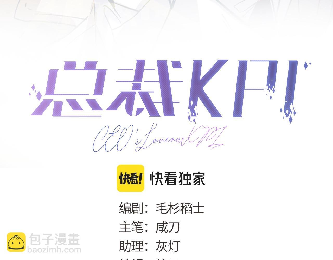 第2话 天赐的人选