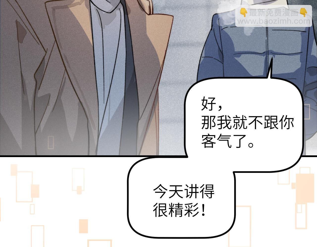 第2话 天赐的人选