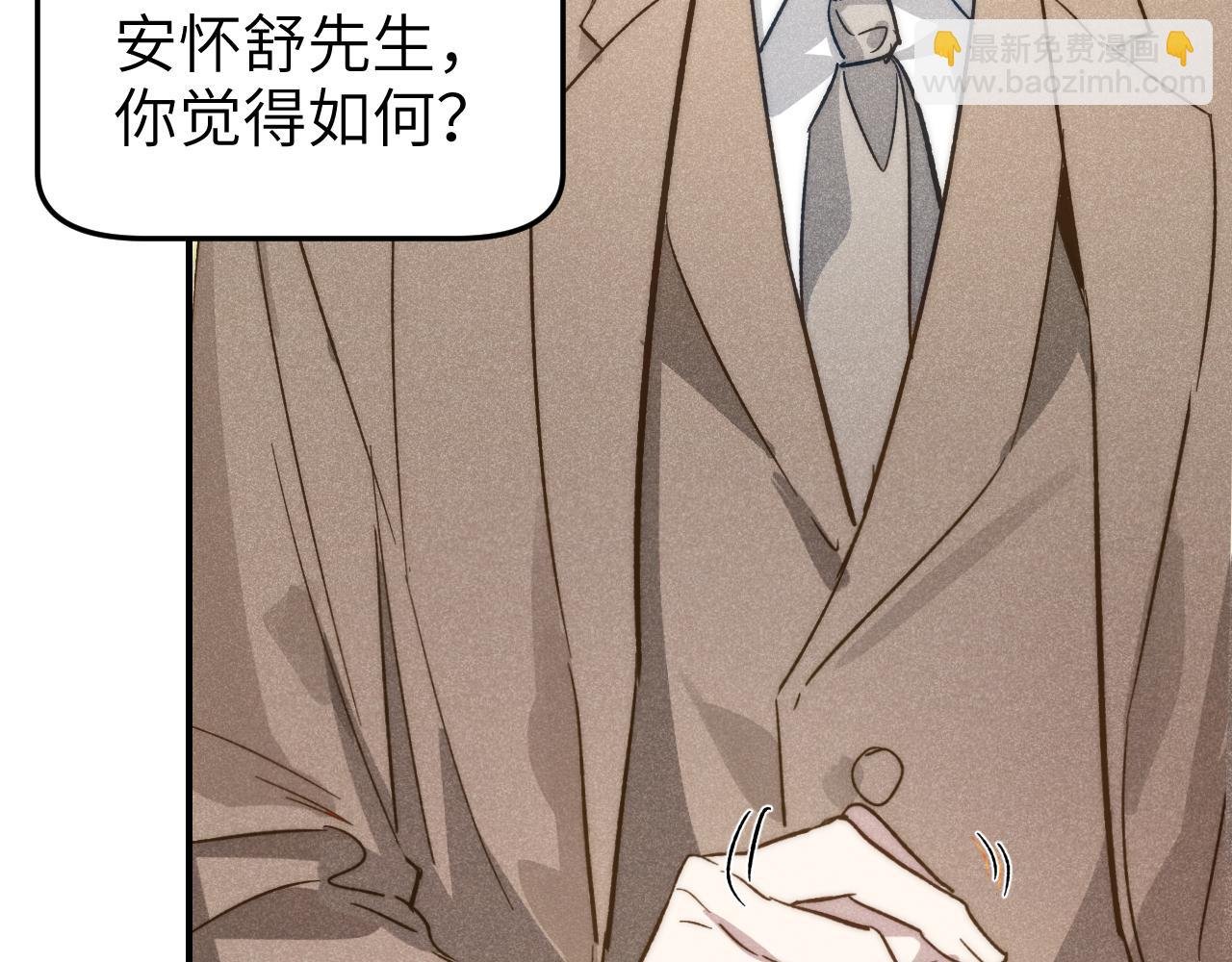 第1话 总裁必备技能