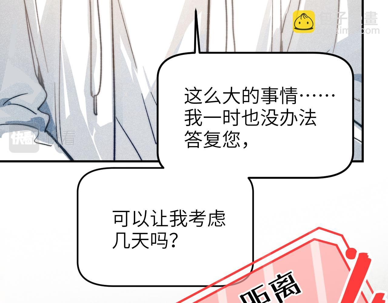 第1话 总裁必备技能