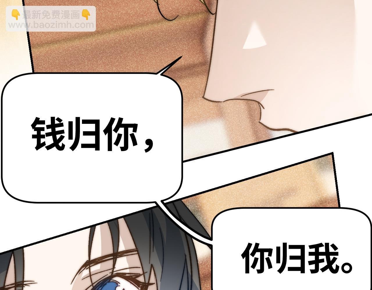 第1话 总裁必备技能