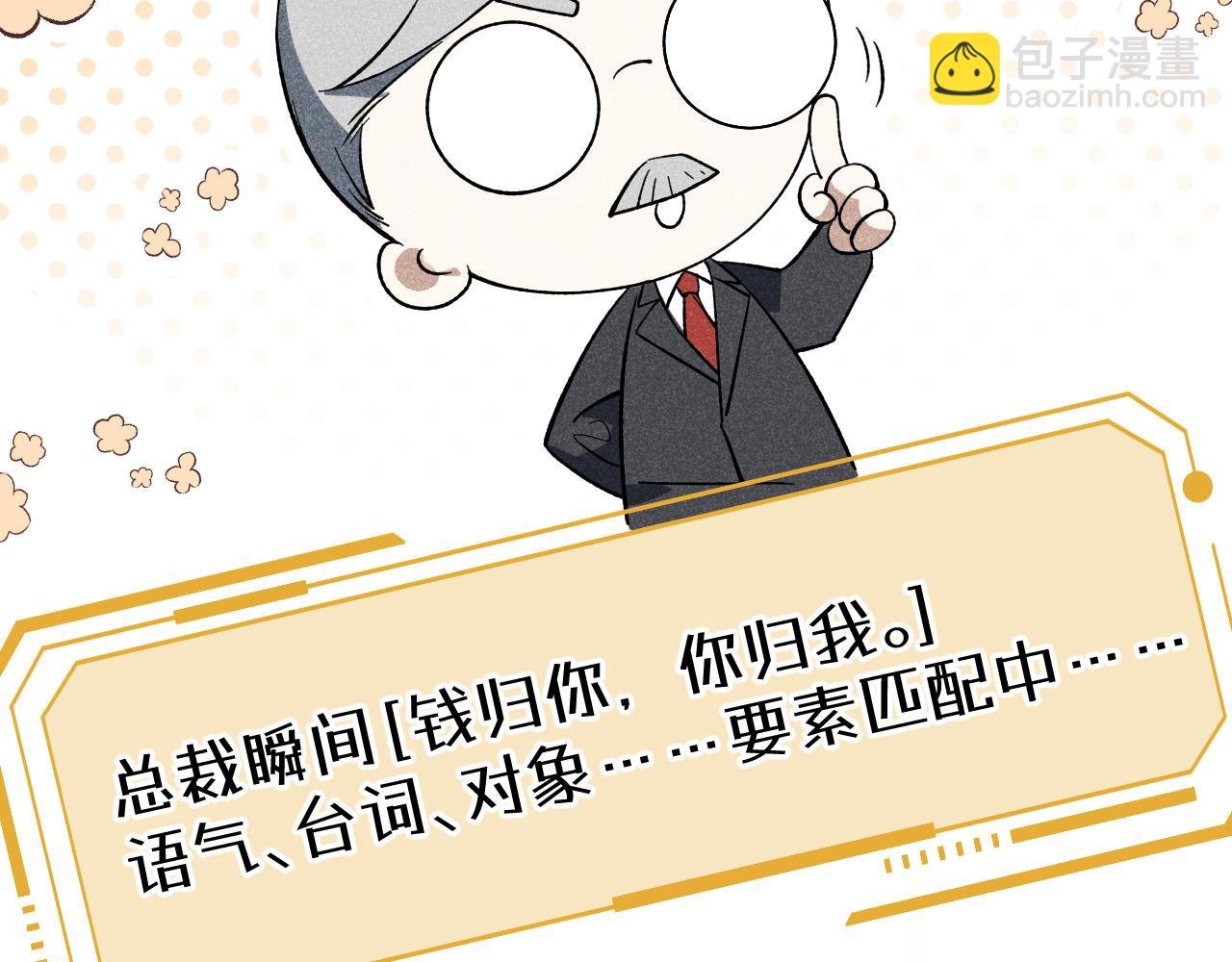 第1话 总裁必备技能
