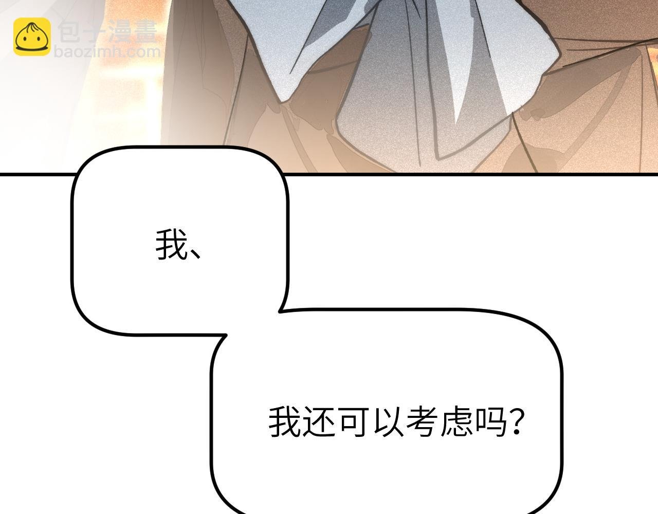 第1话 总裁必备技能