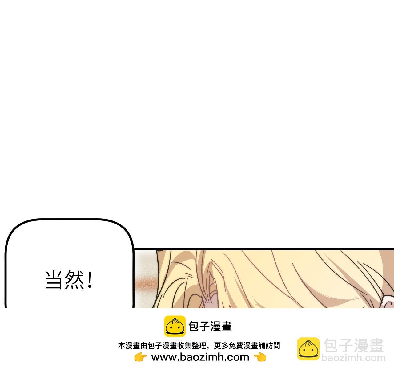 第1话 总裁必备技能