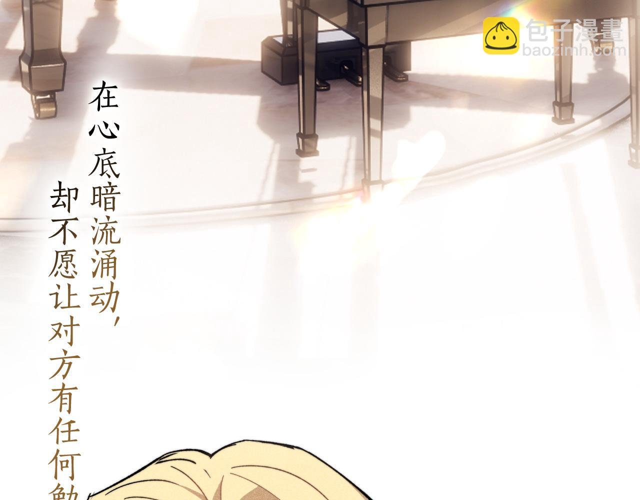 序章 宿命悖响