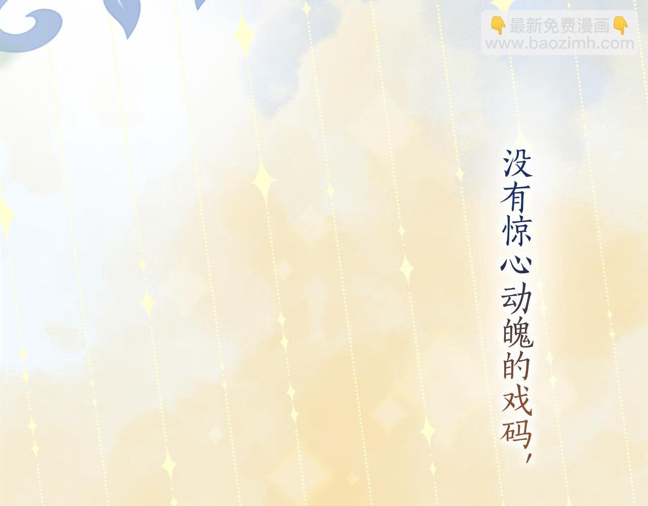 序章 宿命悖响