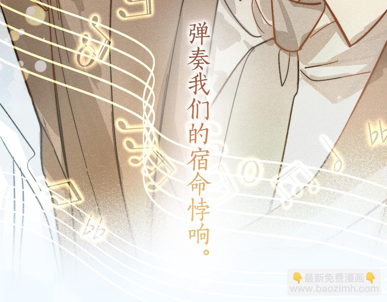 序章 宿命悖响