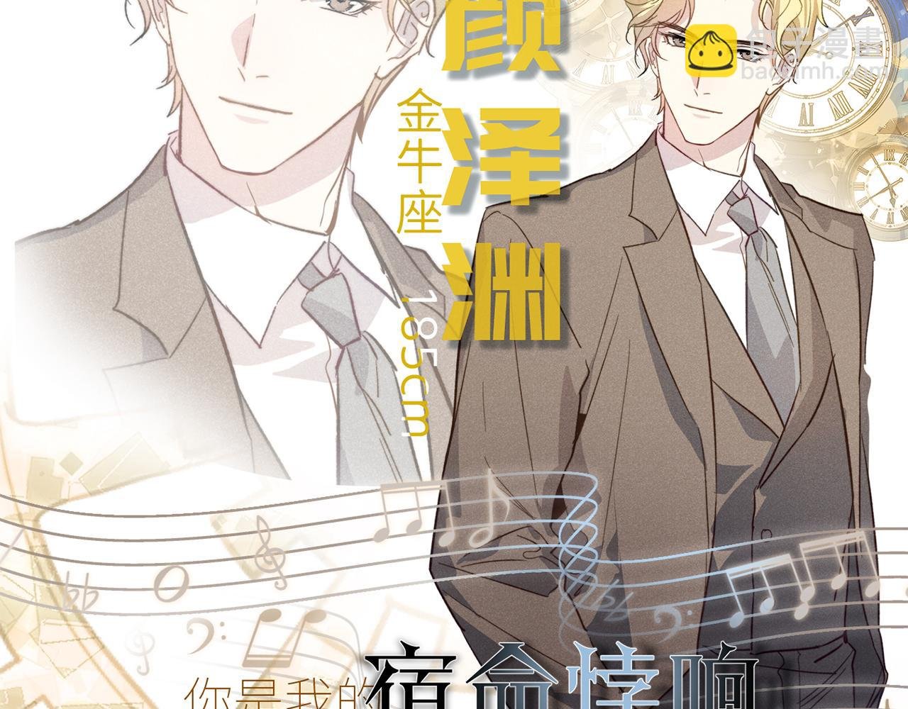 人设简介
