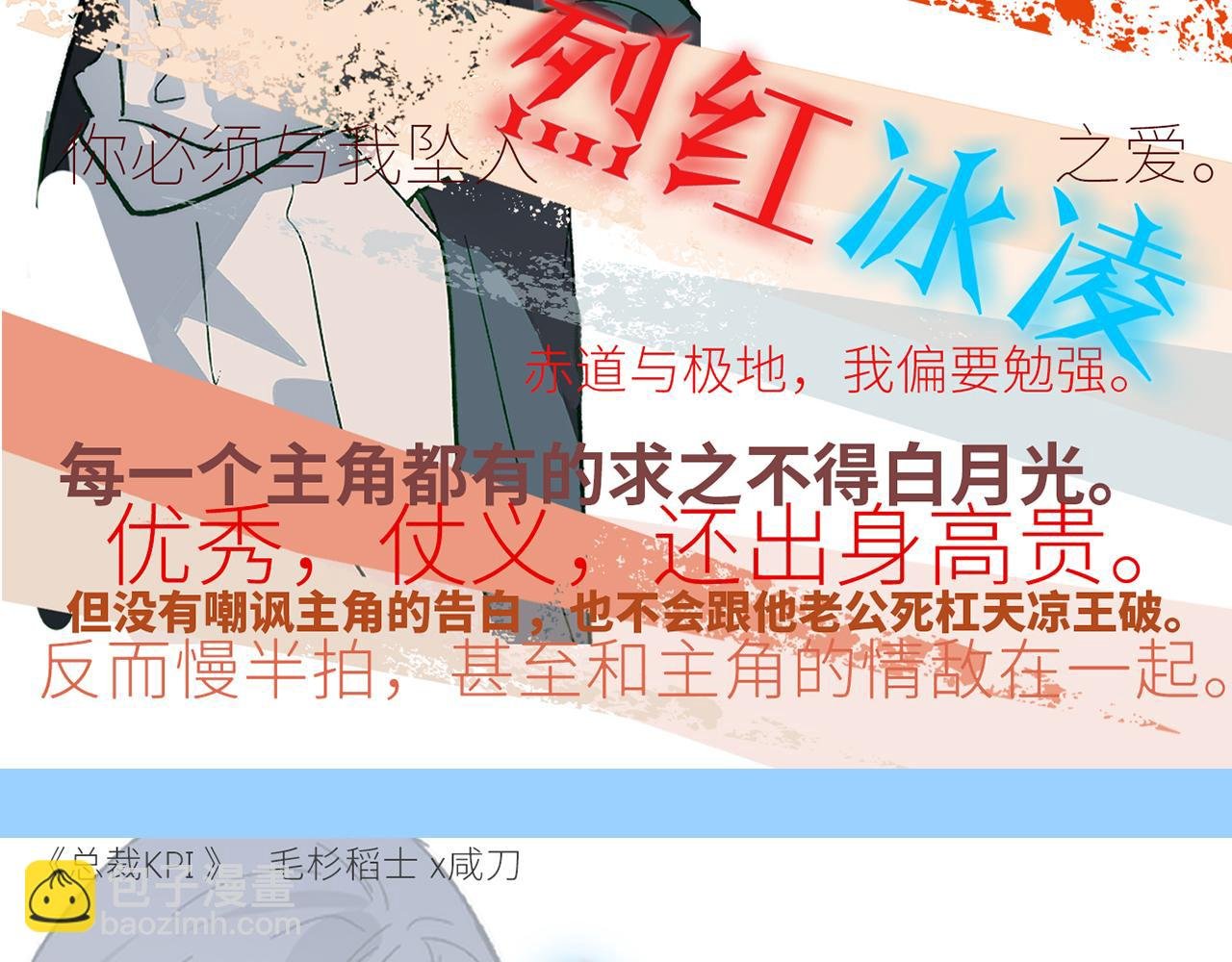 人设简介