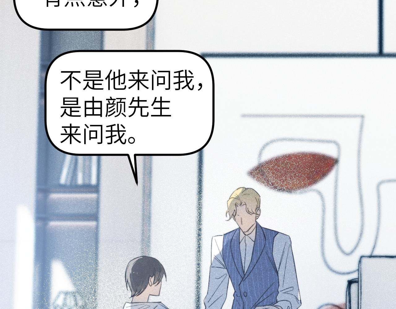 第15话 人因拥有而强大