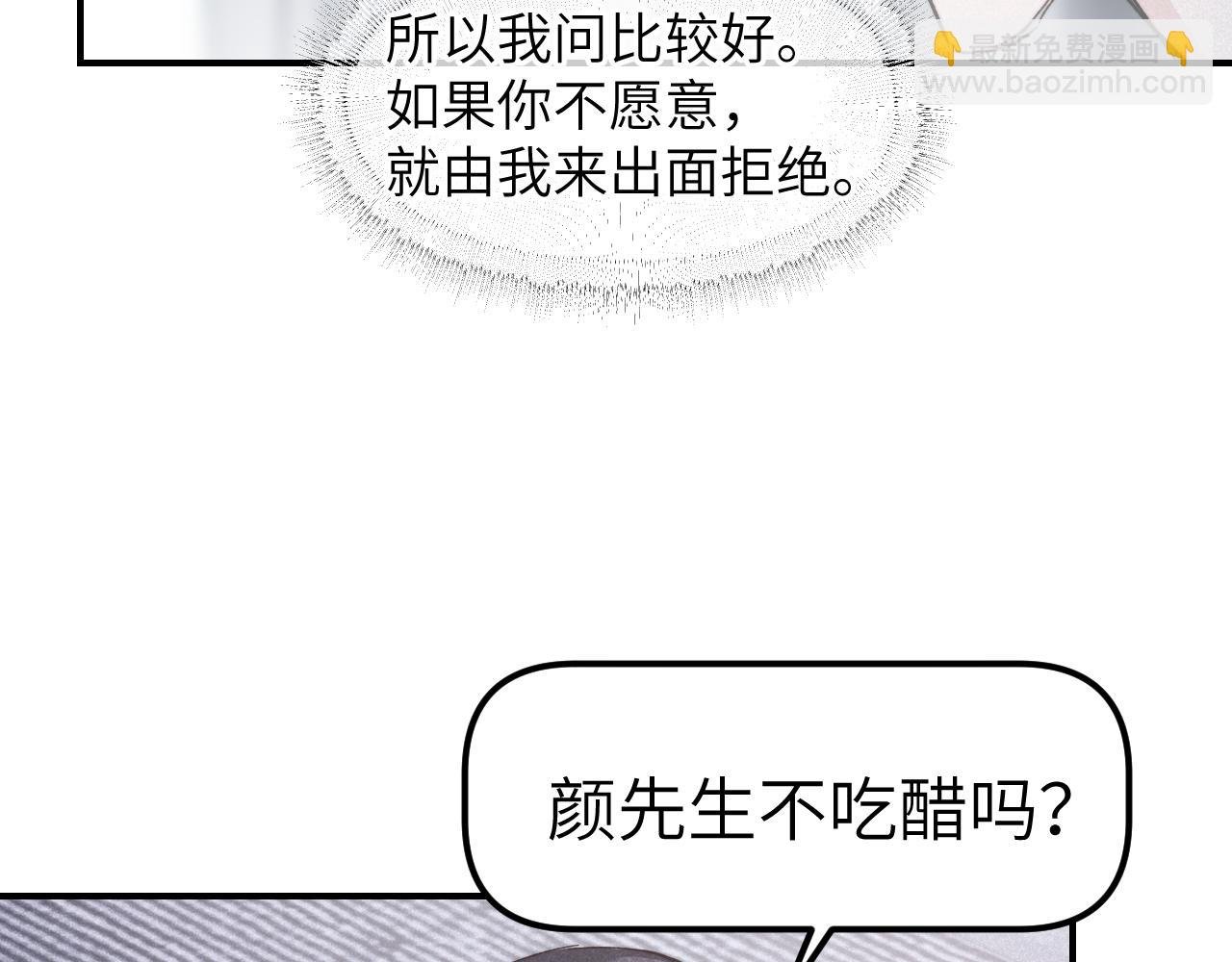 第15话 人因拥有而强大
