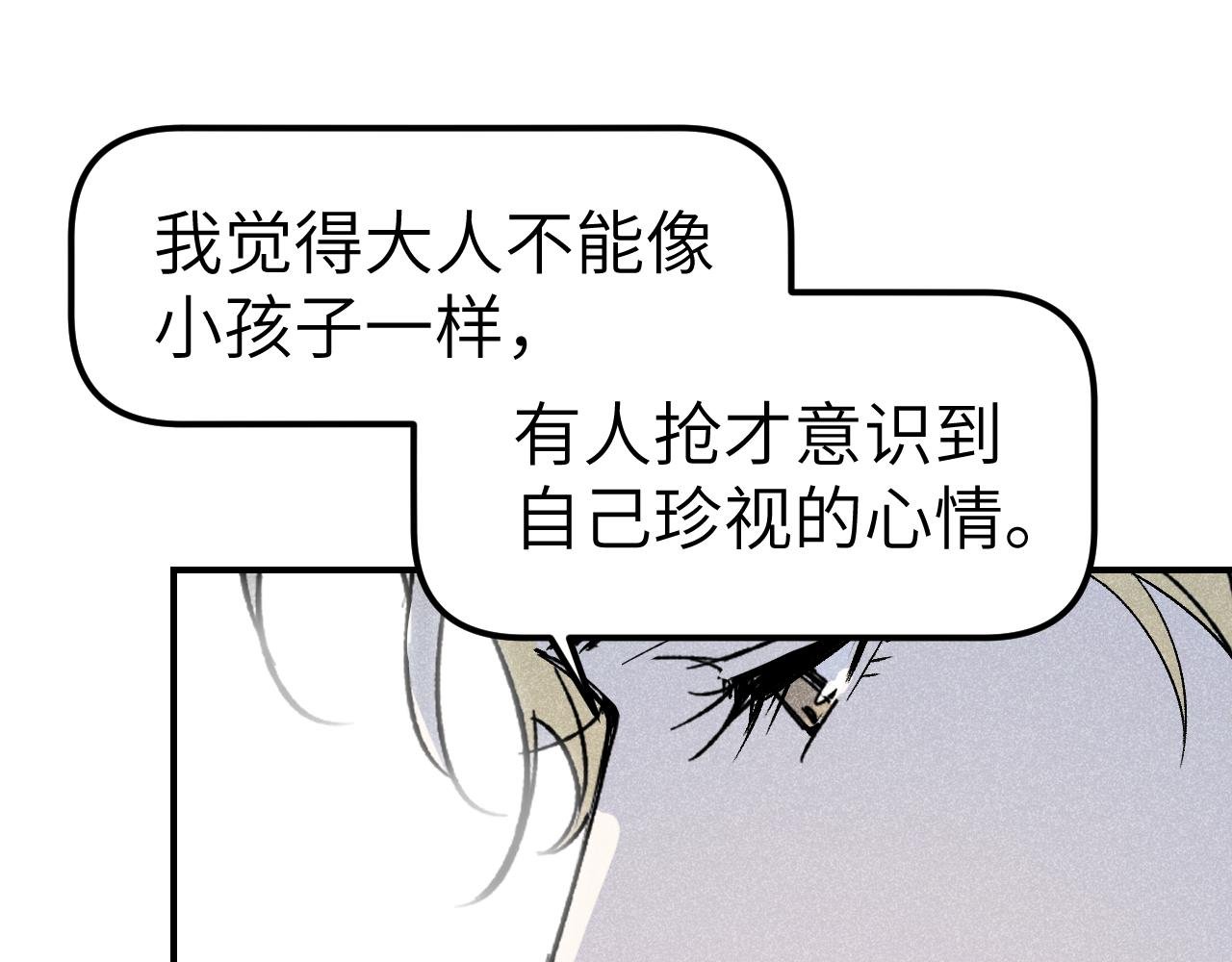 第15话 人因拥有而强大