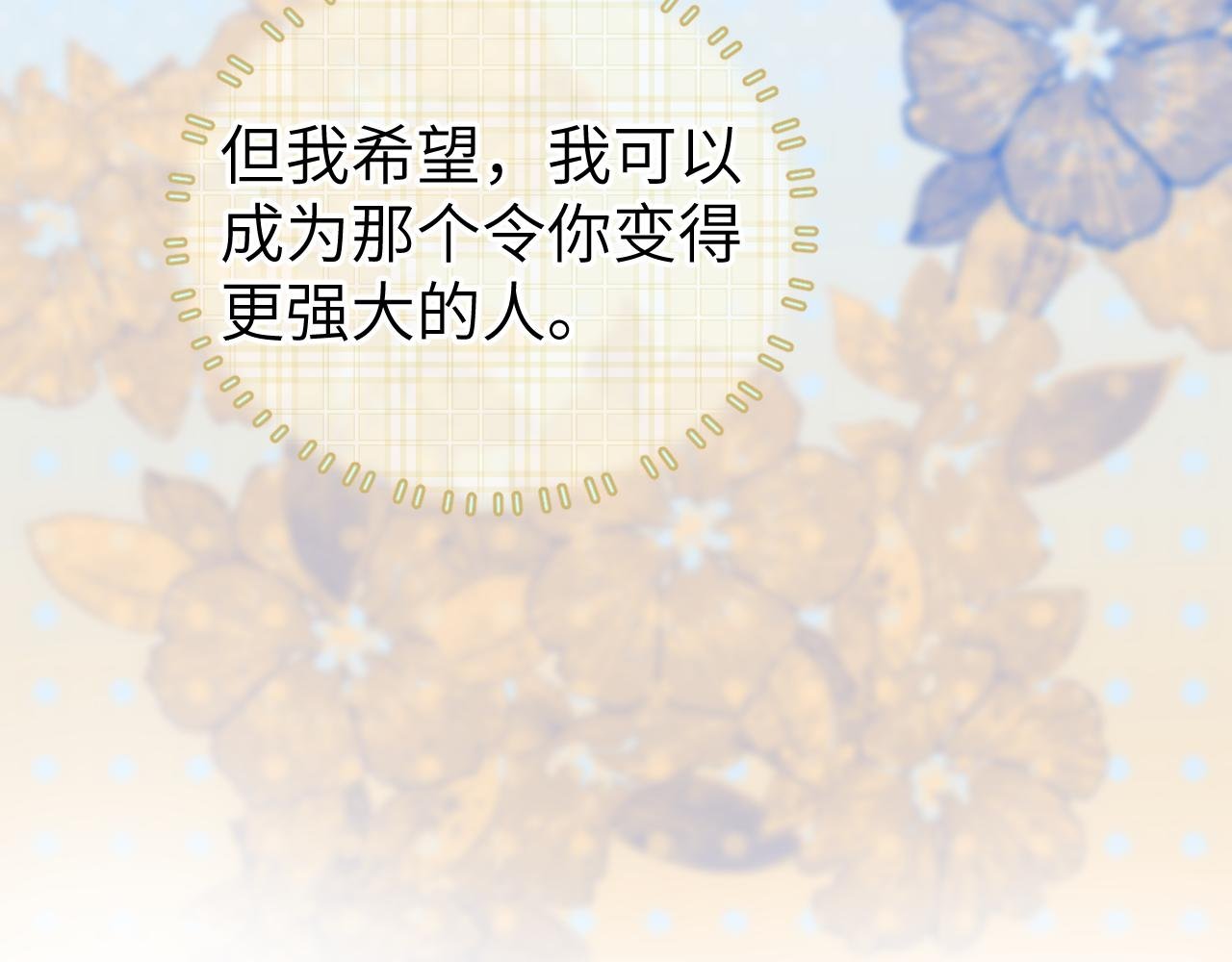 第15话 人因拥有而强大