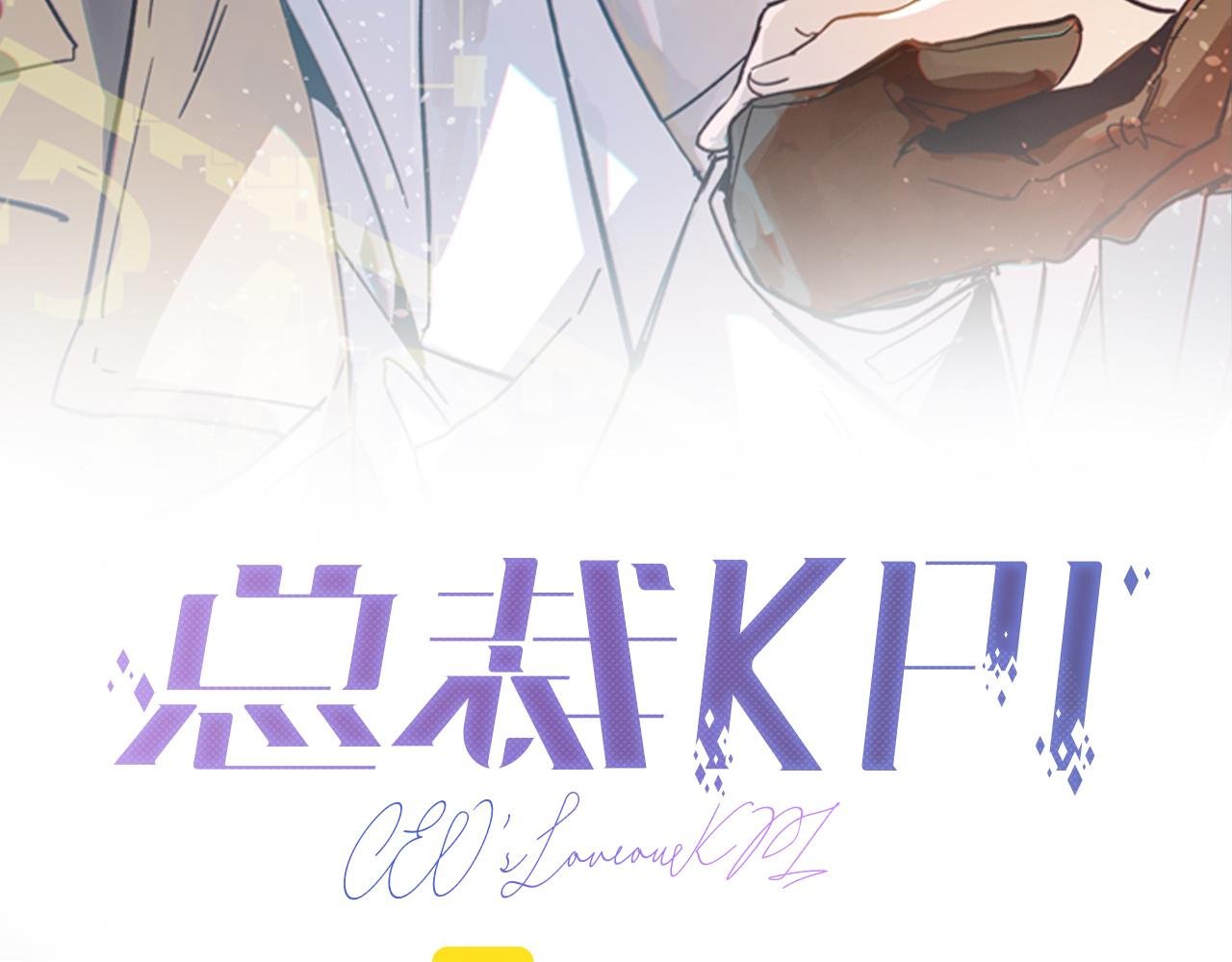 第15话 人因拥有而强大