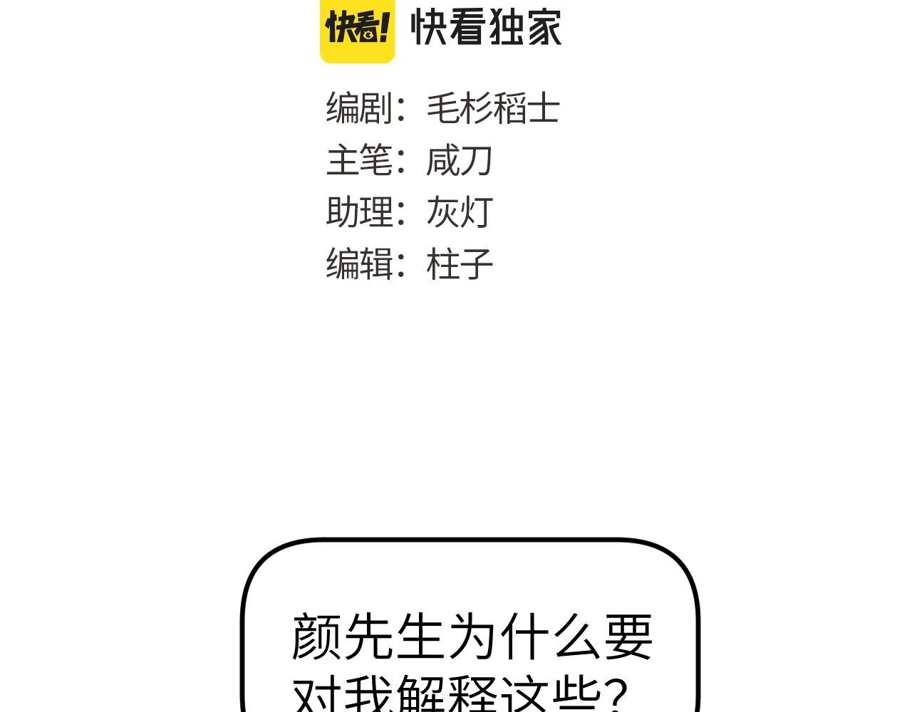 第15话 人因拥有而强大