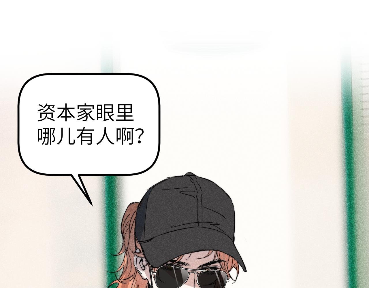 第14话 拥有使人进步