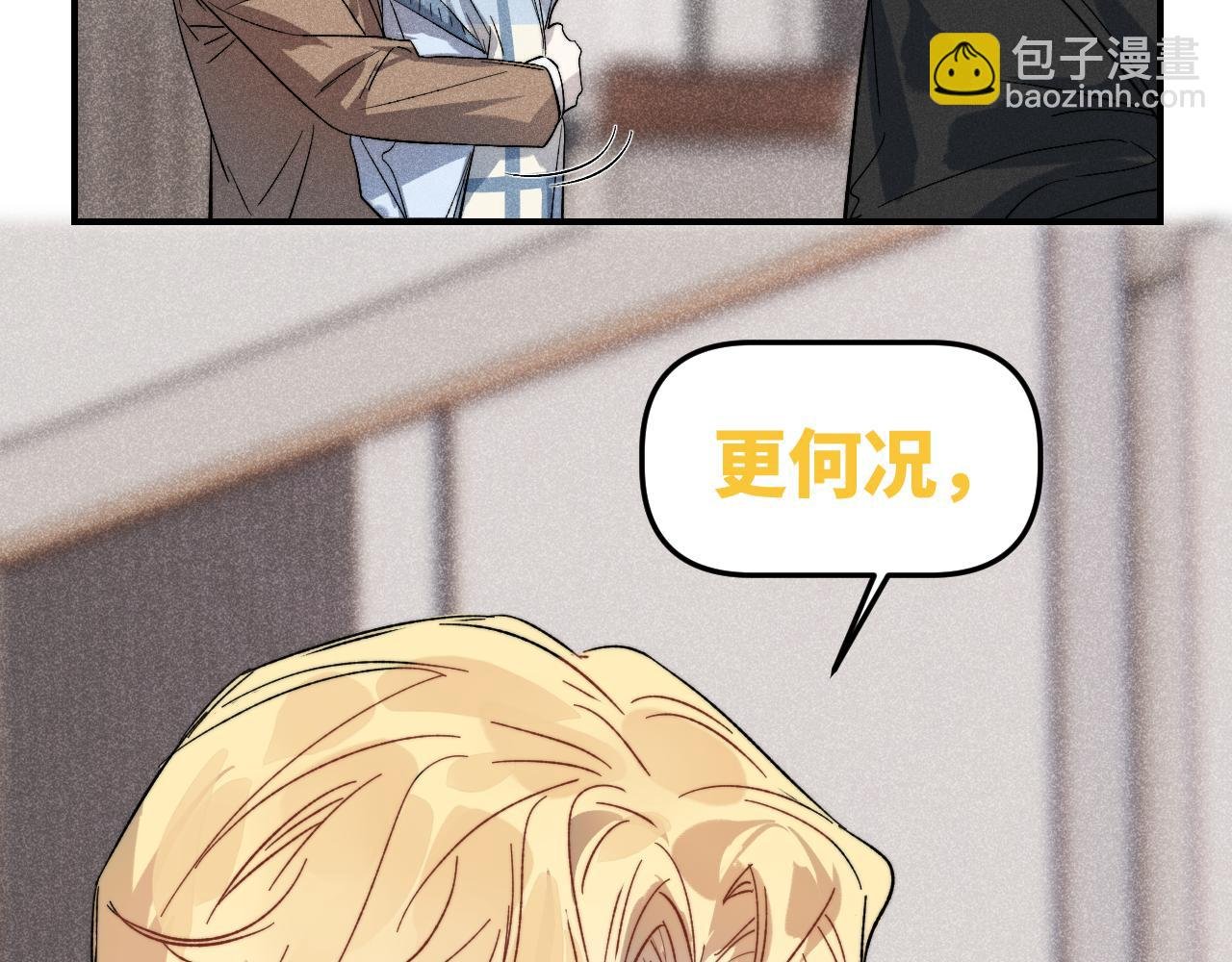 第13话 好奇心害死疏远