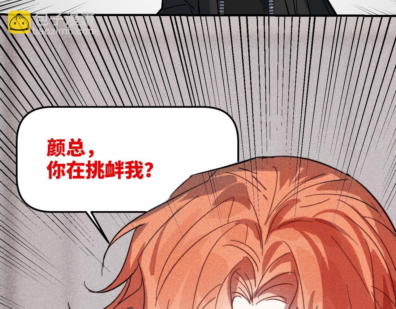 第13话 好奇心害死疏远