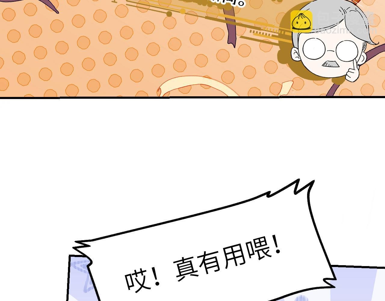 第13话 好奇心害死疏远