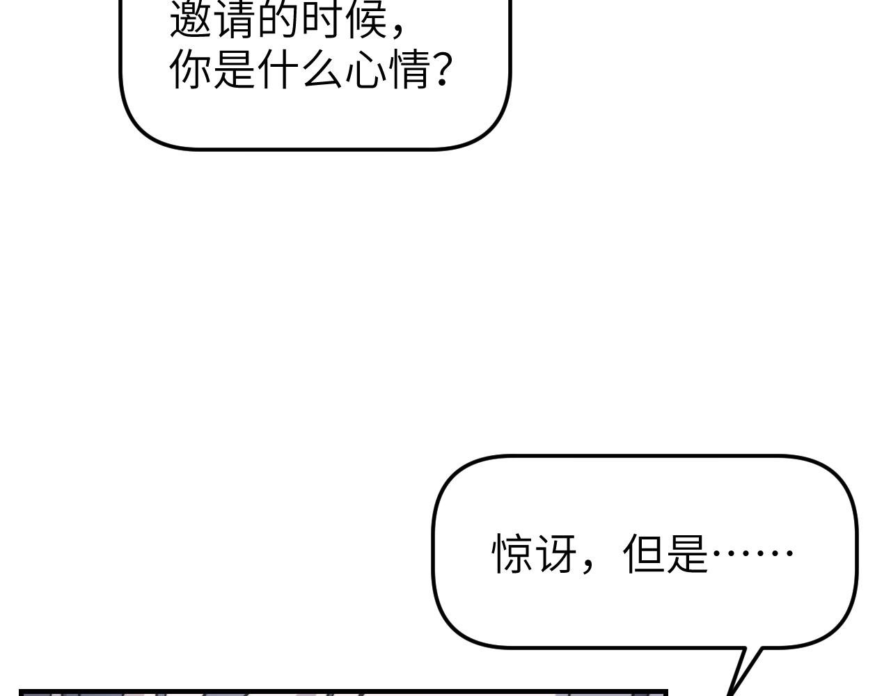 第13话 好奇心害死疏远