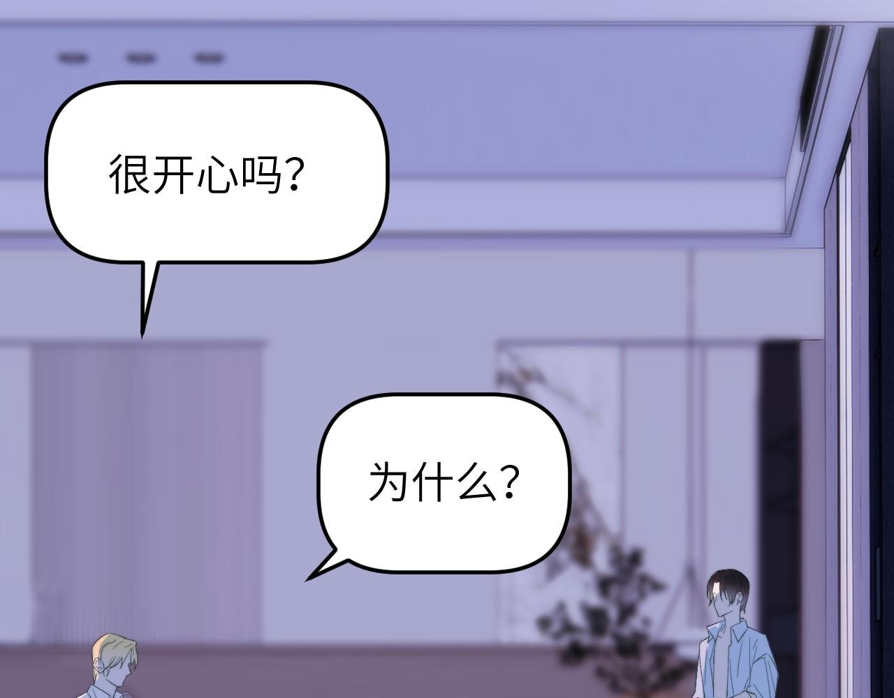 第13话 好奇心害死疏远