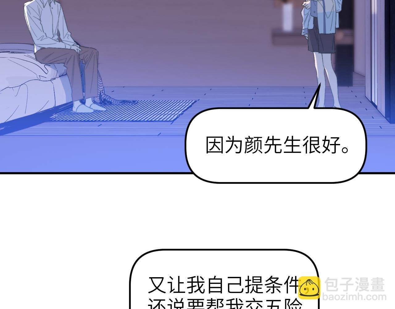 第13话 好奇心害死疏远