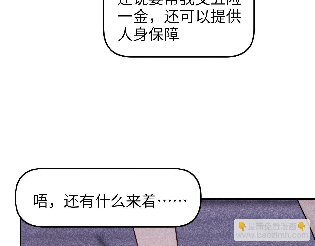 第13话 好奇心害死疏远