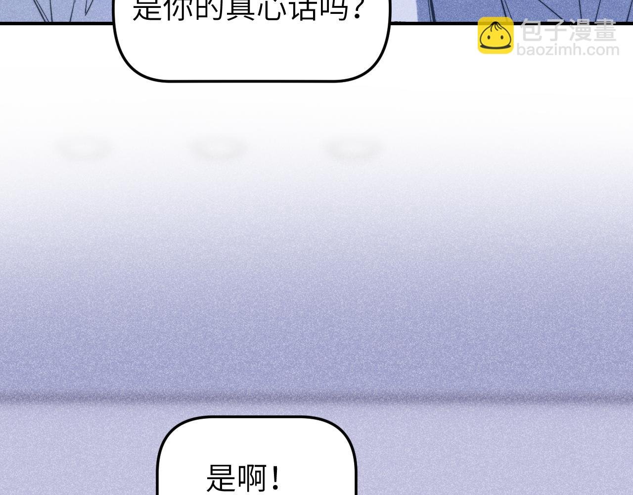 第13话 好奇心害死疏远