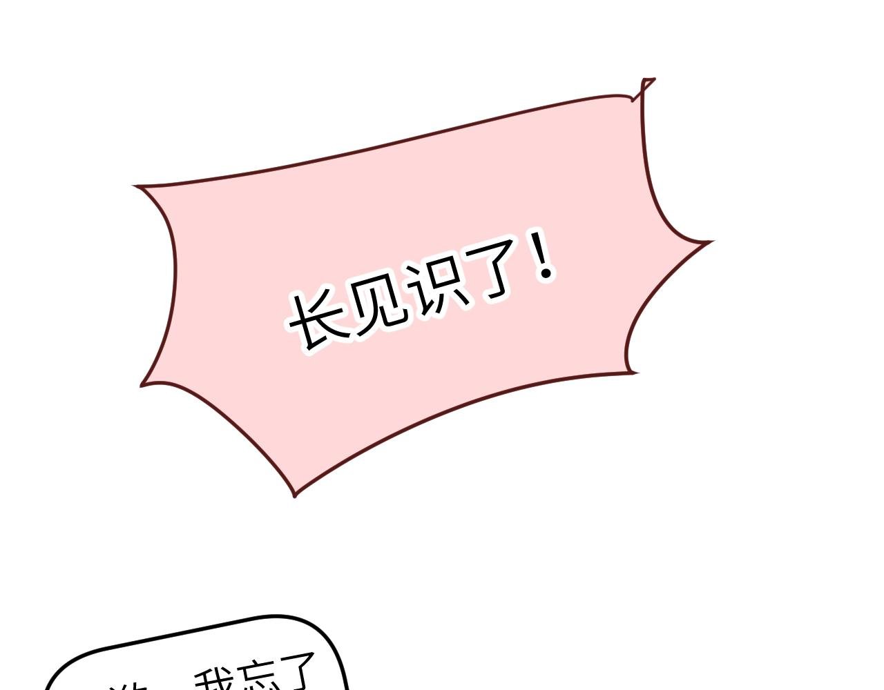第12话 总裁界硬通货