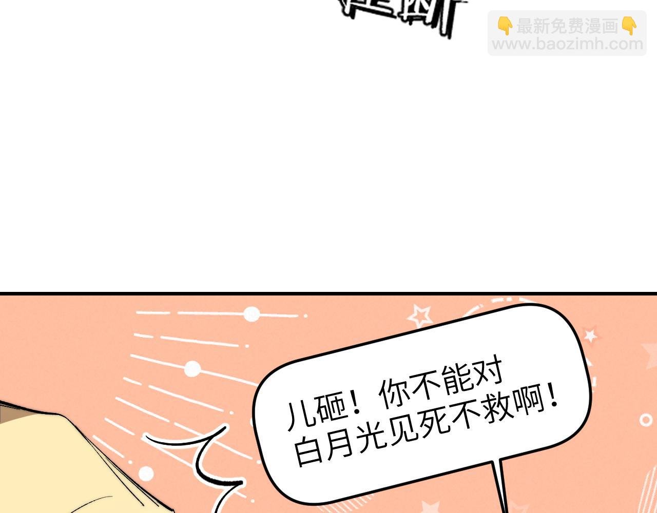第12话 总裁界硬通货