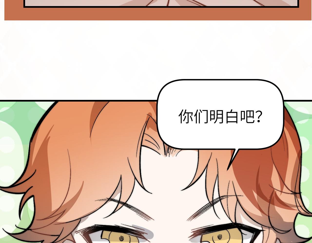 第12话 总裁界硬通货