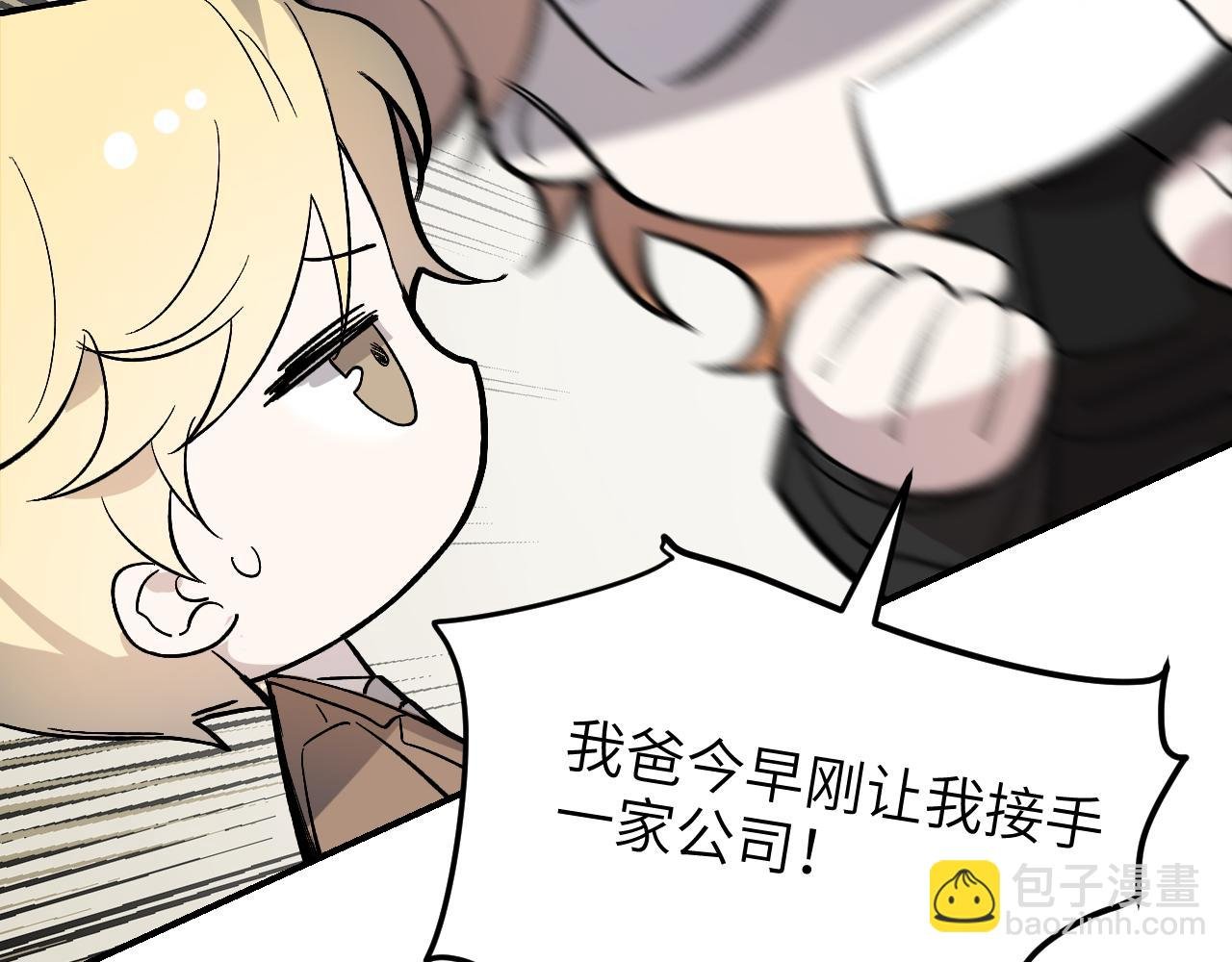第12话 总裁界硬通货