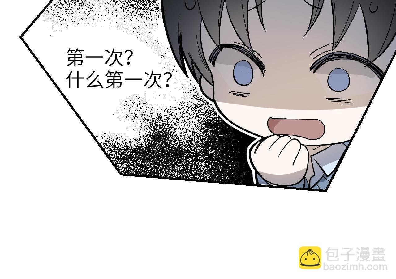 第12话 总裁界硬通货
