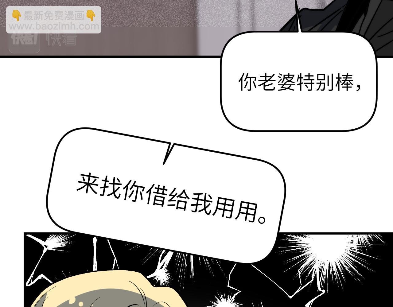 第12话 总裁界硬通货