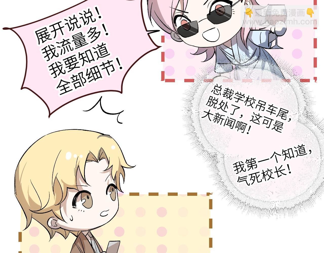 第11话 白月光爹