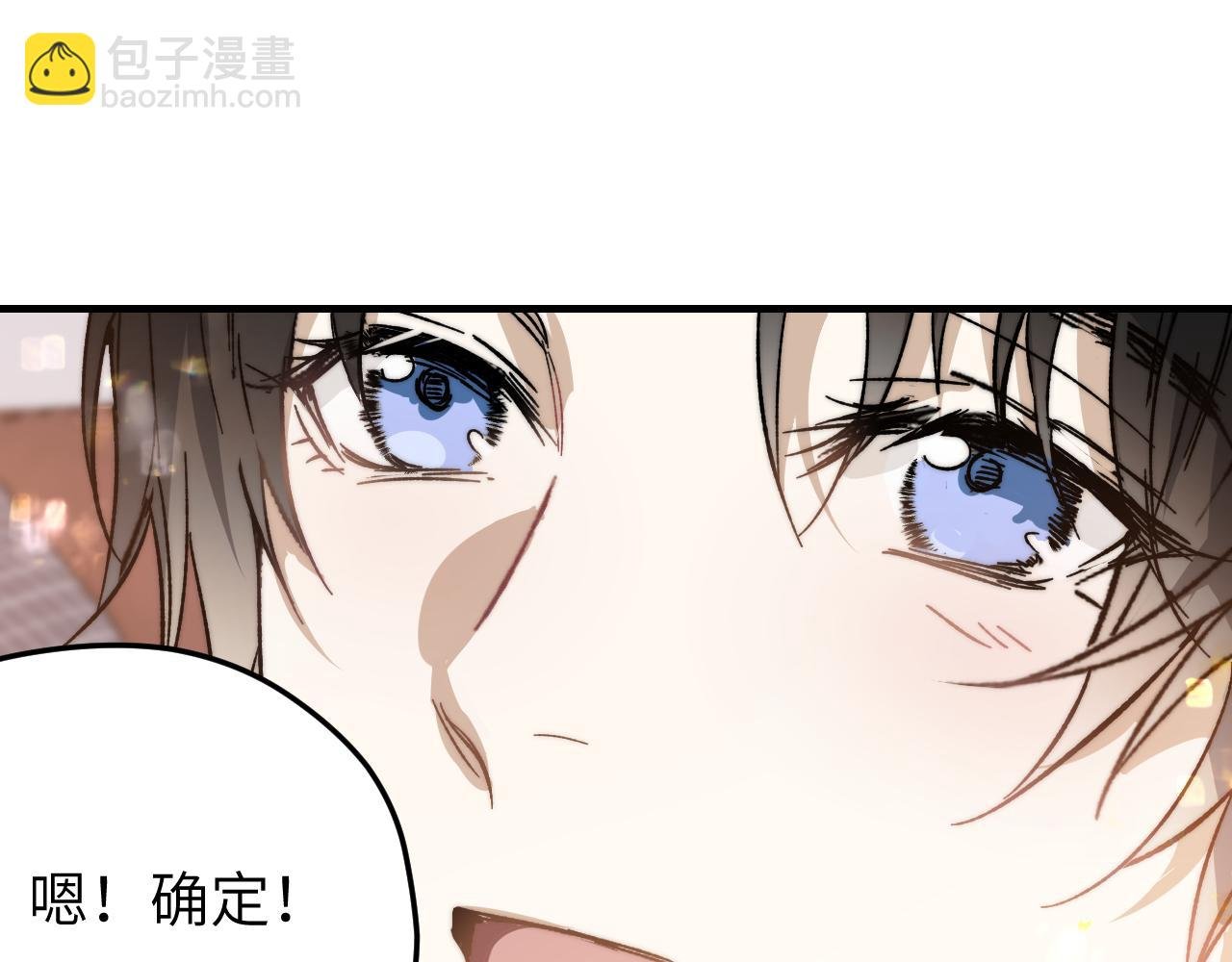 第11话 白月光爹
