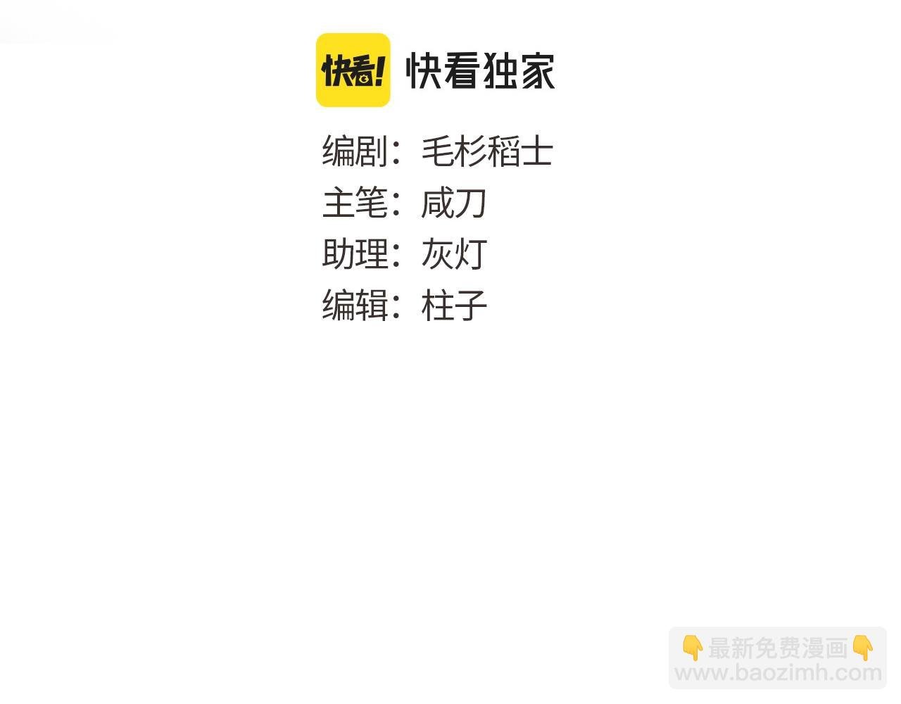 第11话 白月光爹
