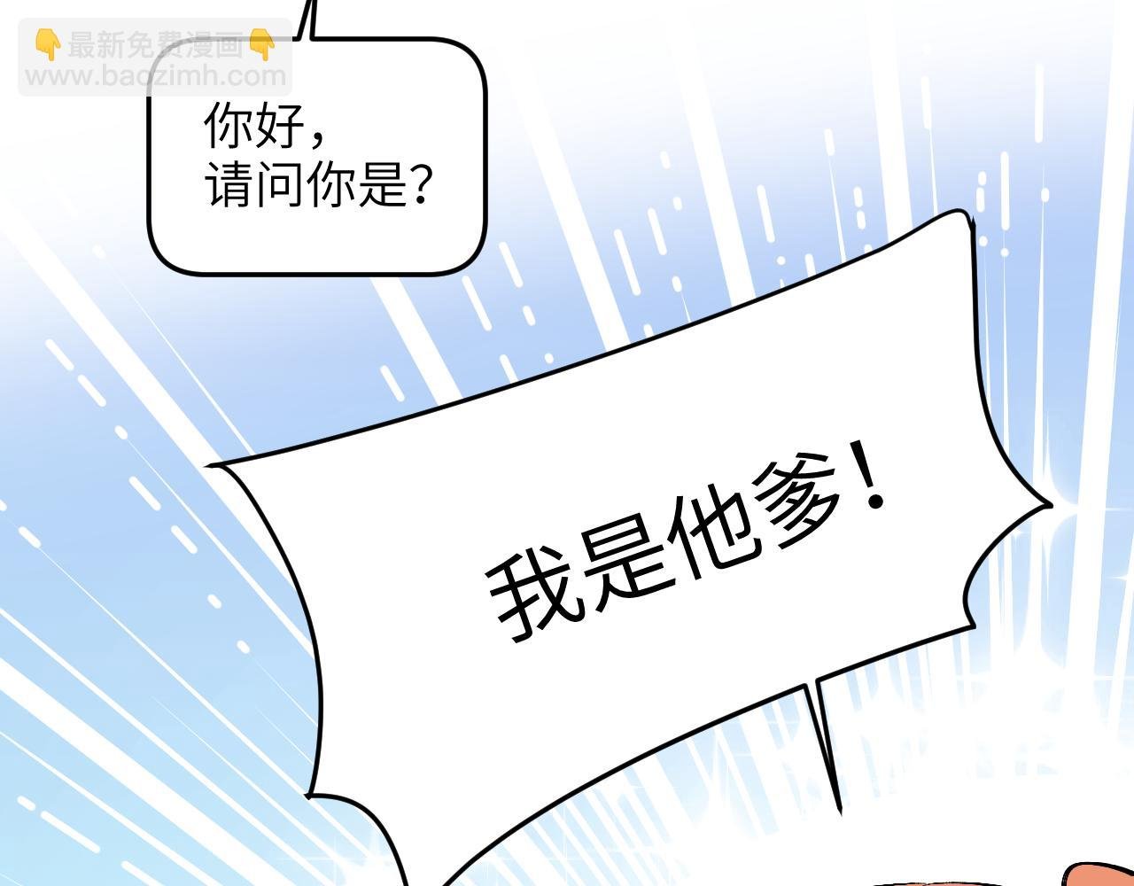第11话 白月光爹