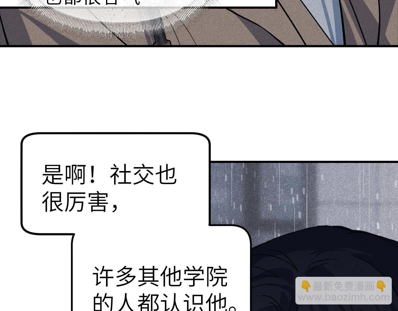 第10话 小学鸡过招