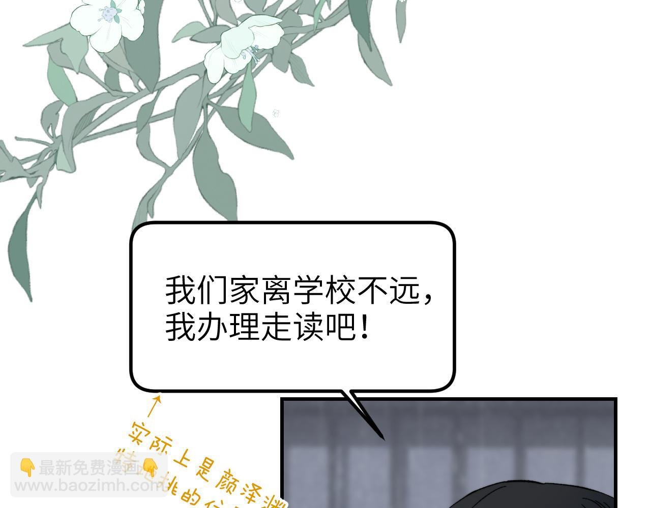第9话 双人行必有我师