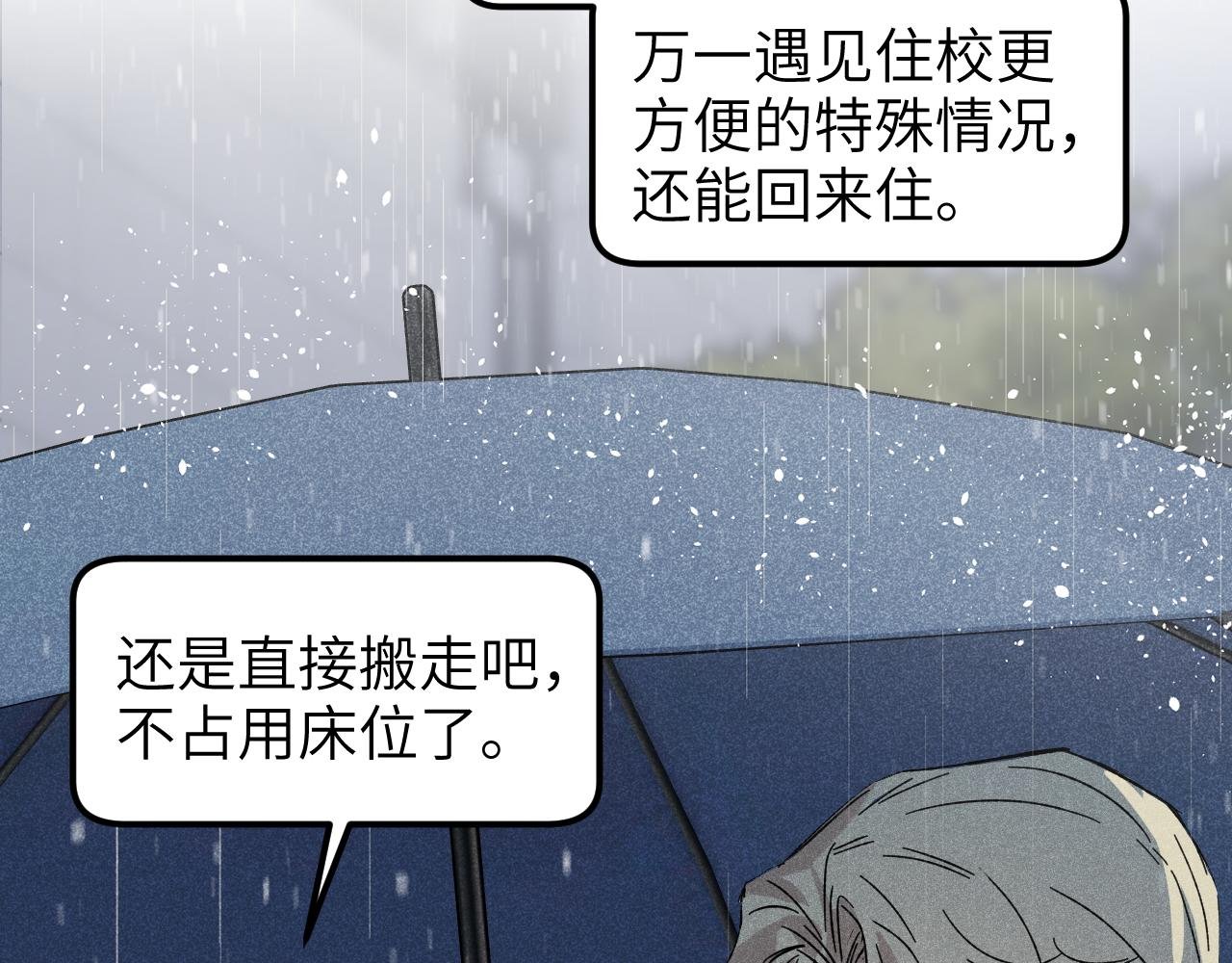 第9话 双人行必有我师
