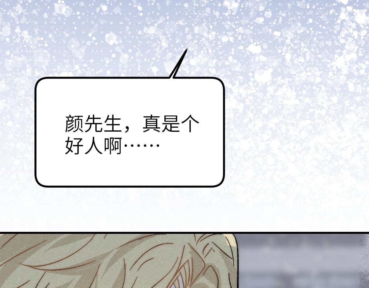 第9话 双人行必有我师