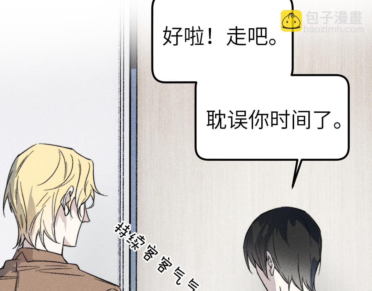 第9话 双人行必有我师