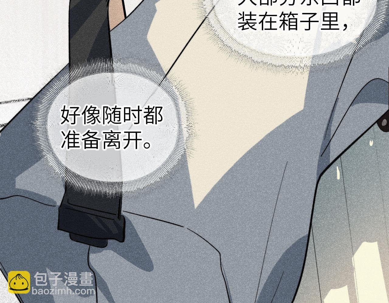 第9话 双人行必有我师