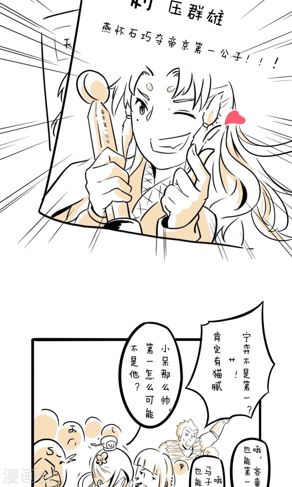 第1话 帝京第一公子