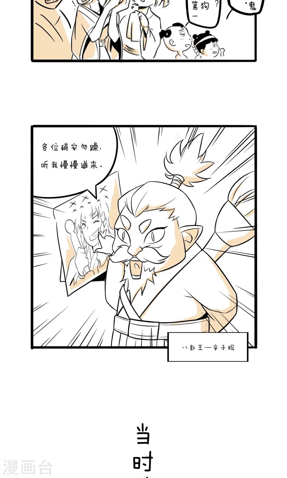 第1话 帝京第一公子