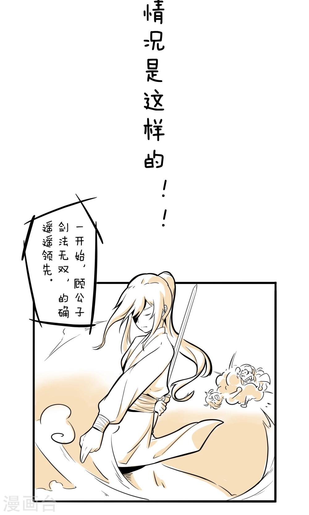 第1话 帝京第一公子